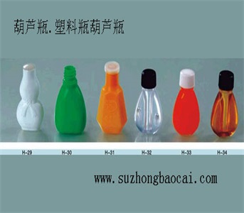 葫蘆瓶精油瓶，風(fēng)油精瓶